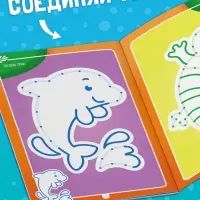 Книга-игра &laquo;Чем занять ребёнка? Соедини точки&raquo;, А5, 26 страниц, 3+