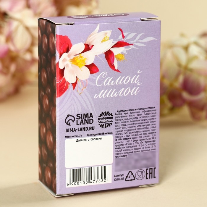 Шоколадные шарики «8 Марта», 37 г. Шоколадные шарики «8 Марта», 37 г.