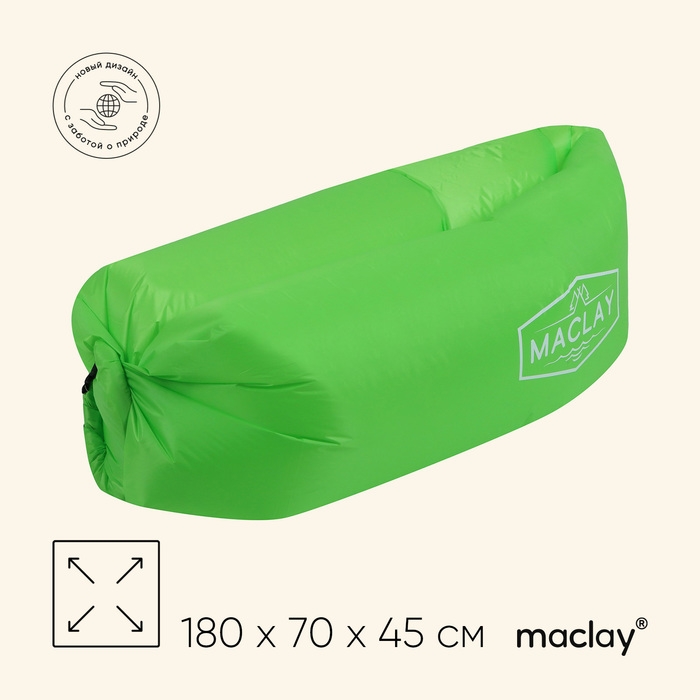 Надувной диван maclay, 190Т, 180 х 70 х 45 см, цвет салатовый Надувной диван maclay, 190Т, 180 х 70 х 45 см, цвет салатовый