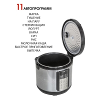 Мультиварка jvc JK-MC500, 860 Вт, 5 л, 11 программ, серебристо-чёрный