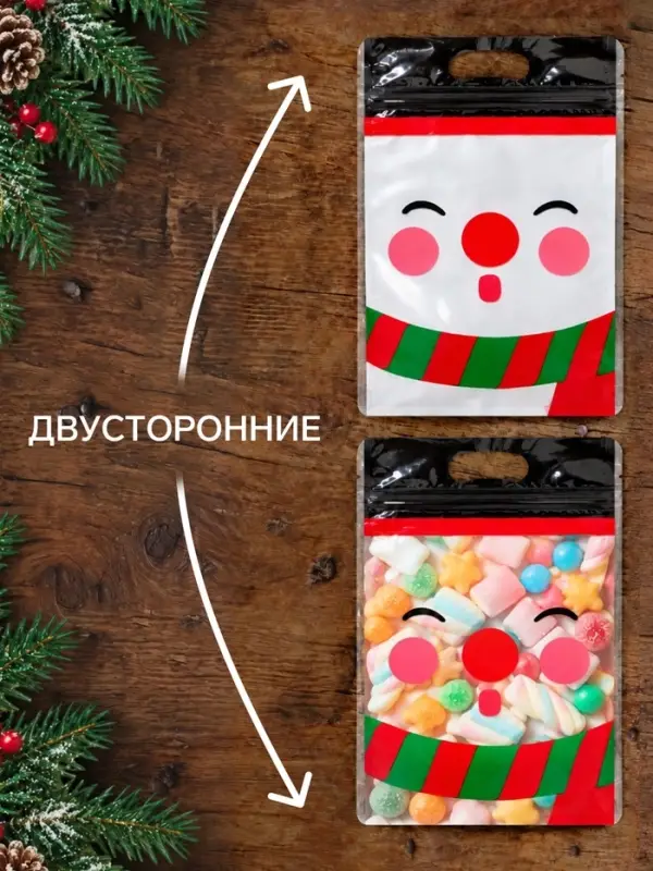 Пакет подарочный новогодний, с zip - lock застежкой, &laquo;Снеговик&raquo;, 15&times;23&plusmn;1 см
