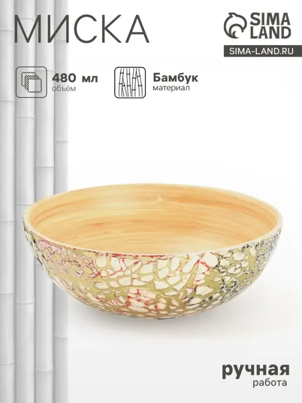 Миска, 15&times;15&times;6 см, бамбук
