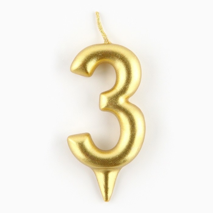 Свеча для торта, цифра «3», золото, 3 х 6 см Свеча для торта, цифра «3», золото, 3 х 6 см