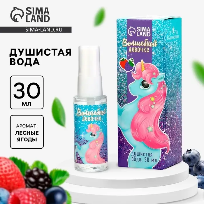 Душистая вода детская &laquo;Волшебной девочке&raquo; с ароматом лесных ягод, 30 мл