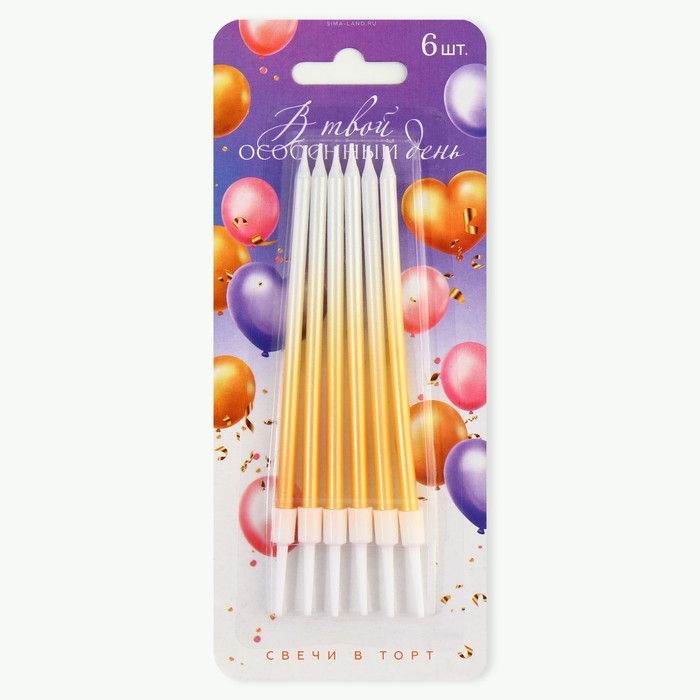 Свечи для торта «В твой особенный день», золотые, 6 шт., 13 х 0,4 см Свечи для торта «В твой особенный день», золотые, 6 шт., 13 х 0,4 см