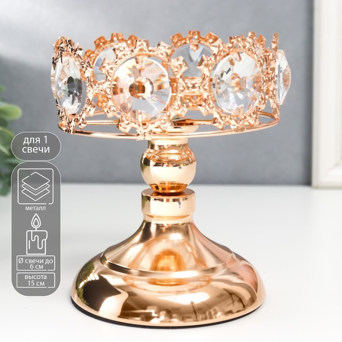 Подсвечник металл на 1 свечу  Подсвечник металл на 1 свечу "Кристаллы - Тиара" золото 15х12х12 см