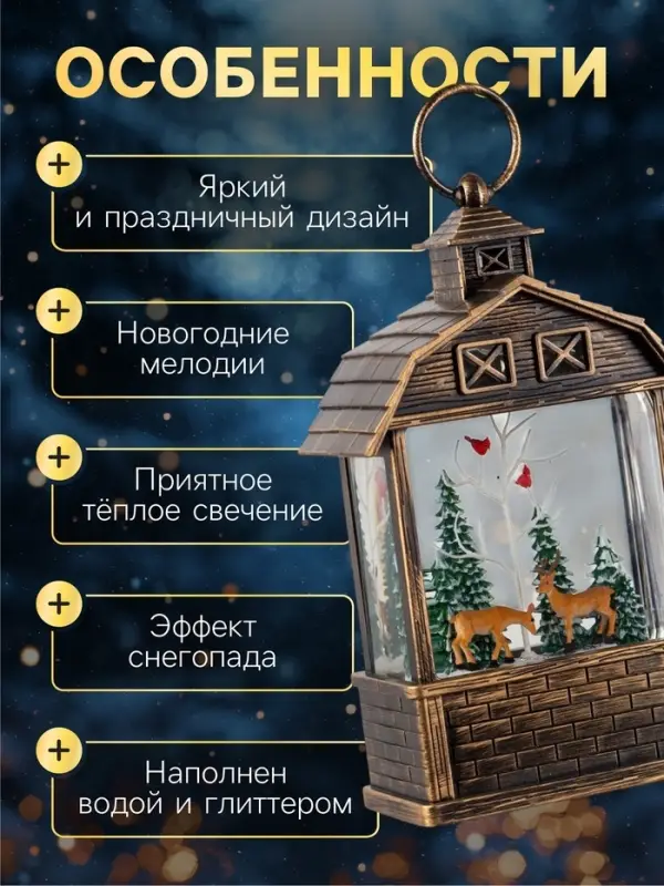 Светодиодная фигура &laquo;Олени в лесу&raquo; 14&times;24&times;8 см, пластик, от батареек ААх3, USB, свечение тёплое белое