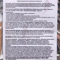 Средство от болезней растений &laquo;Флагрин-Д&raquo; (Нематодин), 10 г