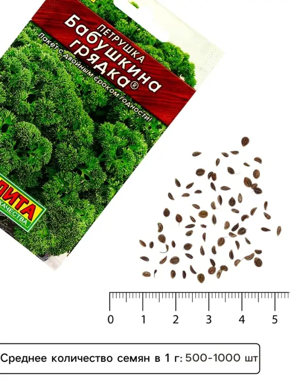 Семена Петрушка кудрявая &laquo;Бабушкина грядка&raquo;, 2 г, &laquo;Аэлита&raquo;