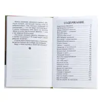 Книга &laquo;Веселые рассказы о школе&raquo;, Дружинина М.