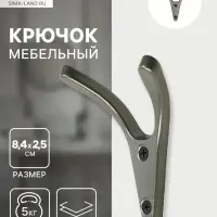 Крючок мебельный CAPPIO FOX, двухрожковый, цвет графит