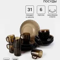 Столовый сервиз Luminarc Ocean Eclipse, 31 предмет, стекло, коричневый