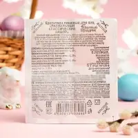 Пищевой краситель для яиц, пасхальный набор &laquo;Классический&raquo;, 4 цвета, 5 г