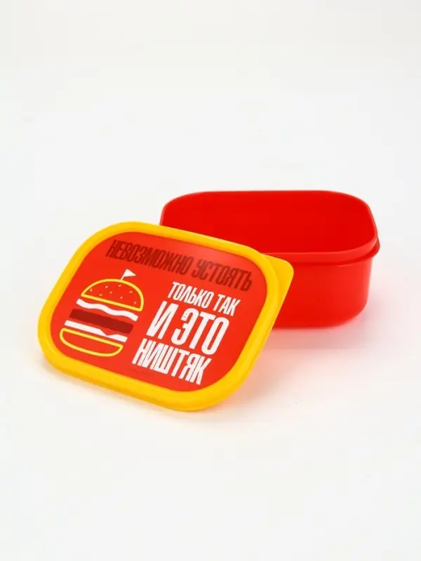 Ланч-бокс «Невозможно устоять», 500 мл Ланч-бокс «Невозможно устоять», 500 мл