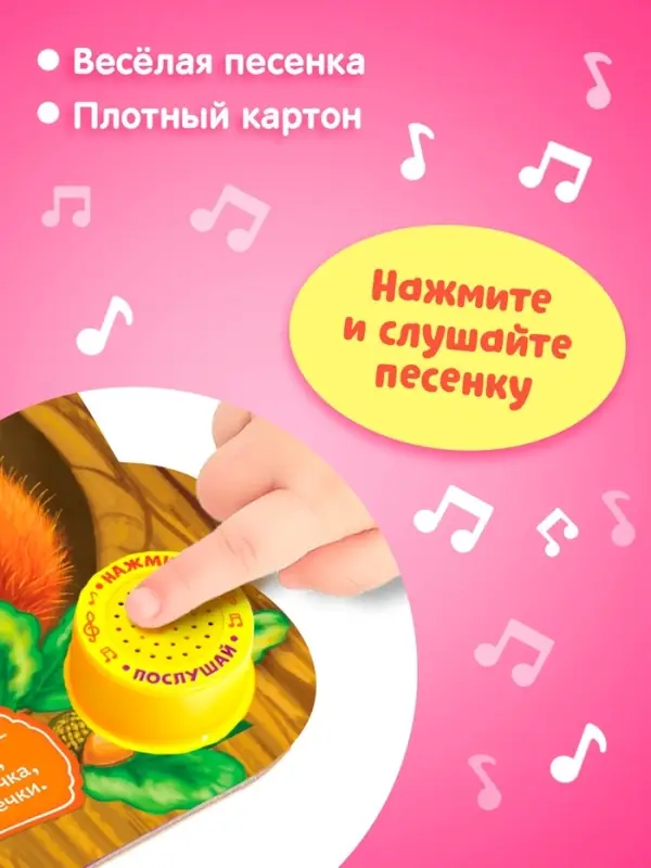 Музыкальная книга &laquo;Кто где живёт&raquo;, 14.4&times;17 см, 10 стр.