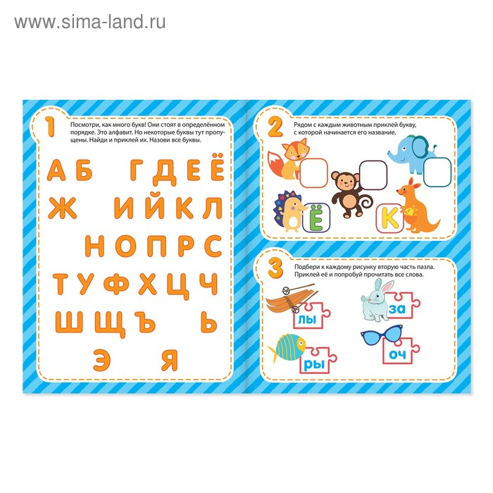 Наклейки набор «Для самых маленьких», 7 шт. по 12 стр. Наклейки набор «Для самых маленьких», 7 шт. по 12 стр.