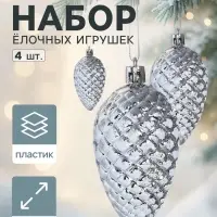 Ёлочные игрушки 4 шт. &laquo;Снежная шишка&raquo; 7&times;4.5 см