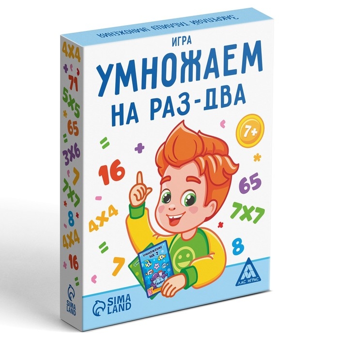 Настольная игра «Умножаем на раз-два», 50 карт, 7+ Настольная игра «Умножаем на раз-два», 50 карт, 7+