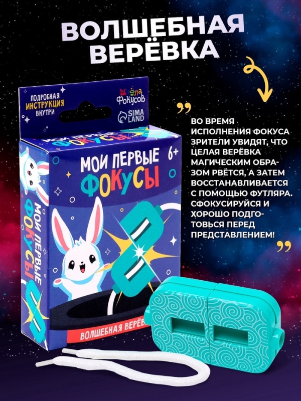Набор фокусника 10 в 1 «Мои первые фокусы» Набор фокусника 10 в 1 «Мои первые фокусы»