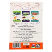 Классические прописи «Прописные буквы», размер — 14,8 × 21 см, 16 стр. Классические прописи «Прописные буквы», размер — 14,8 × 21 см, 16 стр.