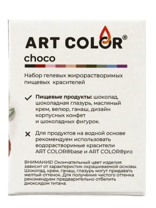 Набор гелевых жирорастворимых пищевых красителей Art Color choco paint, 10 цветов, 12 мл