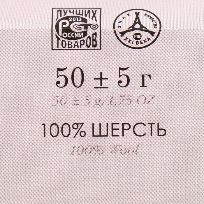 Шерсть для валяния 100% тонкая шерсть 50гр (434 зелёный) Шерсть для валяния 100% тонкая шерсть 50гр (434 зелёный)