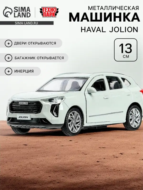 Машинка металлическая Haval Jolion, инерция, открываются двери, багажник, 13 см