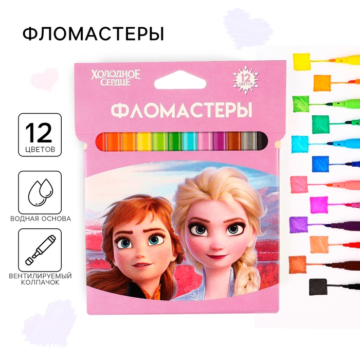Фломастеры  Фломастеры "Холодное сердце", 12 цветов, вентилируемый колпачок