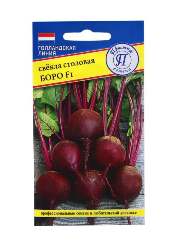 Семена Свекла &laquo;Боро&raquo;, F1, столовая, 1 г, &laquo;Престиж семена&raquo;