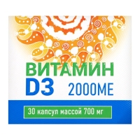 Витамин D3 2000МЕ, 30 капсул по 700 мг