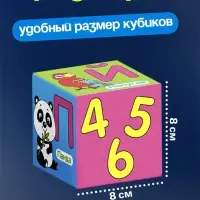 Мягкие кубики IQ-ZABIAKA &laquo;Учим алфавит&raquo;, 6 шт., 10&times;10 см, по методике Монтессори