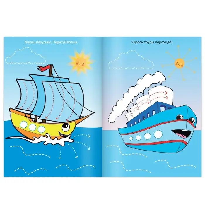 Пальчиковая раскраска «Воздушный транспорт», А5, 16 стр., Синий трактор Пальчиковая раскраска «Воздушный транспорт», А5, 16 стр., Синий трактор