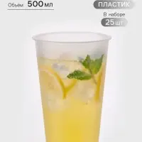 Стаканы одноразовые Bubble cup, набор 25 шт., 500 мл, d=9 см, h=13.6 см, пластик, матовые, прозрачные