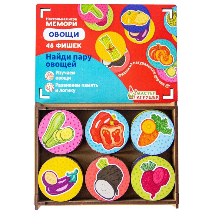 Настольная игра «Мемори. Овощи» Настольная игра «Мемори. Овощи»