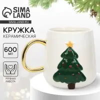 Кружка новогодняя керамическая &laquo;Ёлочка&raquo;, 600 мл, ручная работа