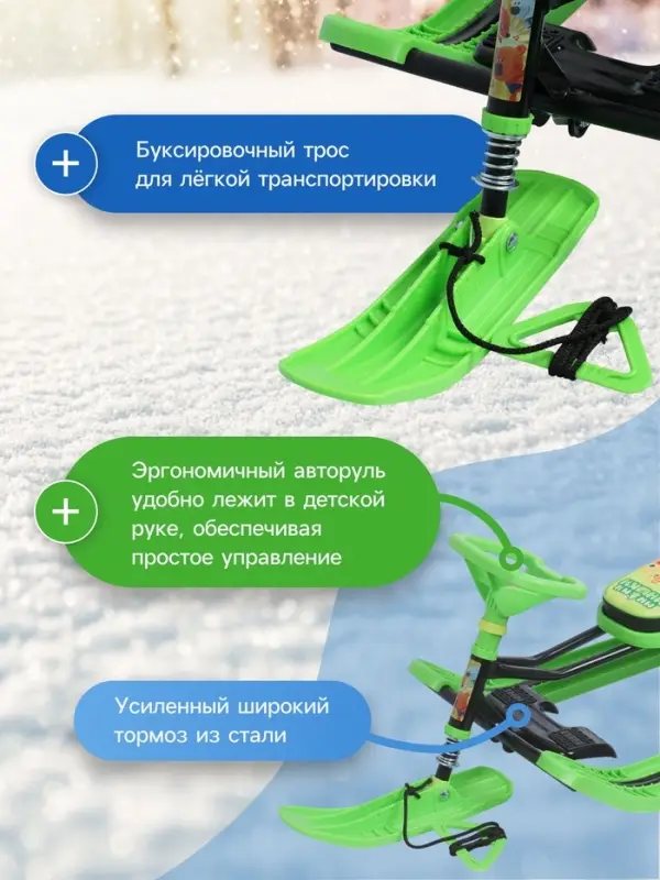 Снегокат &laquo;Тимка спорт 2 Ми-ми-мишки&raquo;, ТС2/ММ2