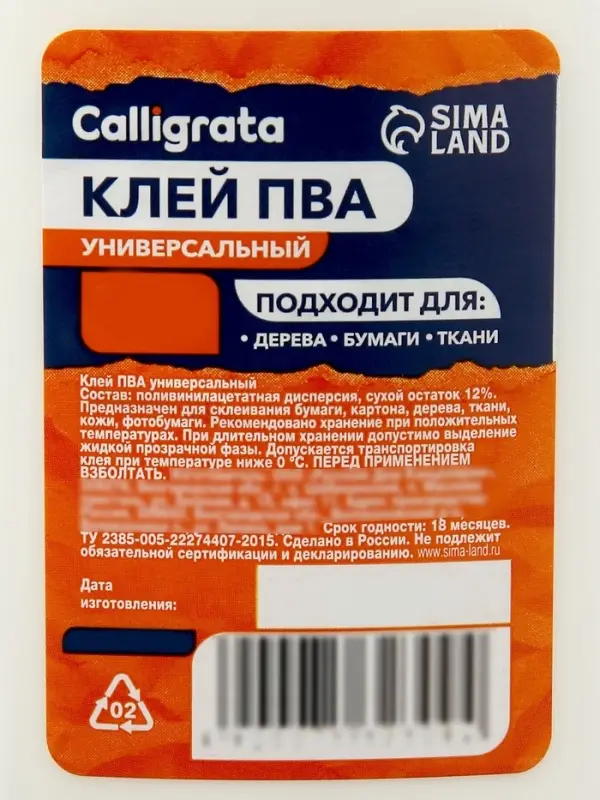 Клей ПВА Calligrata, с дозатором, набор из 3 шт. по 45, 65, 85 грамм
