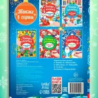 Книга с заданиями &laquo;Новогодние игры. Лабиринты&raquo;, 16 стр.