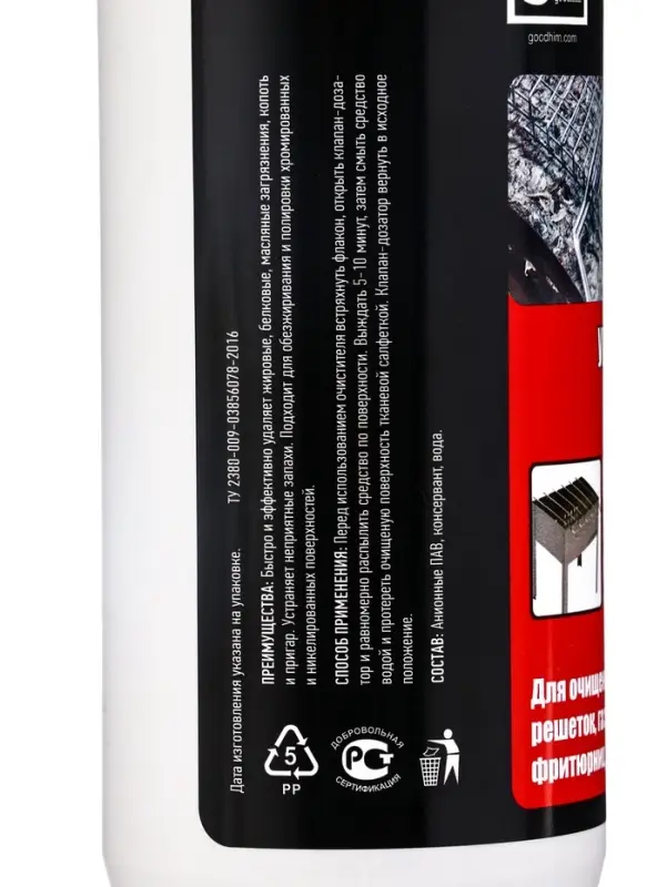 Ун.очиститель для газовых и электроплит, мангалов и барбекю Ун.очиститель для газовых и электроплит, мангалов и барбекю"УН.Очиститель"(маркетплейсы),0,5л* 10934