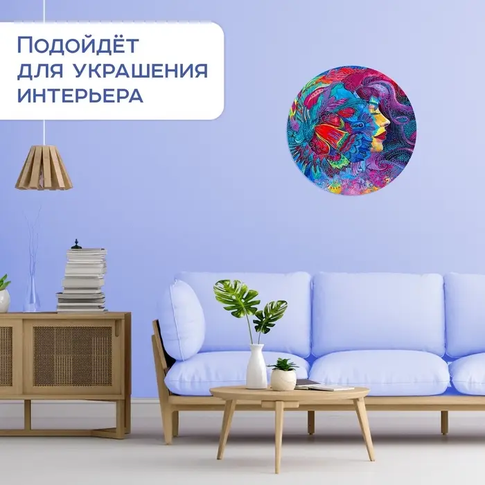 Круглый пазл &laquo;Яркие мечты&raquo;, 500 деталей