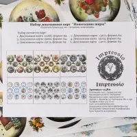 Декупажные карты 6 шт. &laquo;Новогодние шары&raquo;, 45 г/м&sup2;, А4