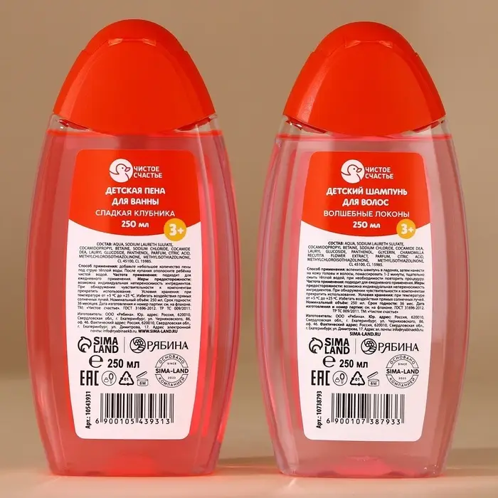 Подарочный набор детский &laquo;Самой лучшей девочке&raquo;, пена для ванны и шампунь для волос, 2&times;250 мл, Чистое счастье