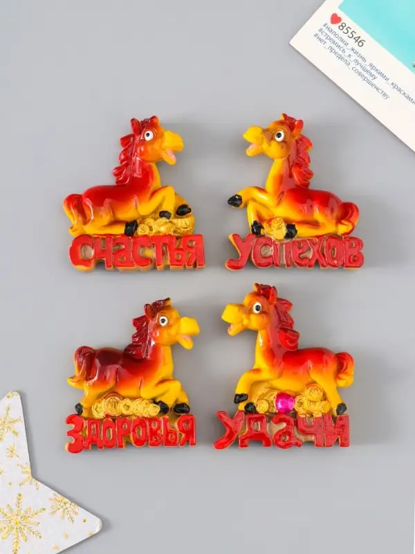 Магнит полистоун "Лошадка с монетами и пожеланием" МИКС 5,3х6 см