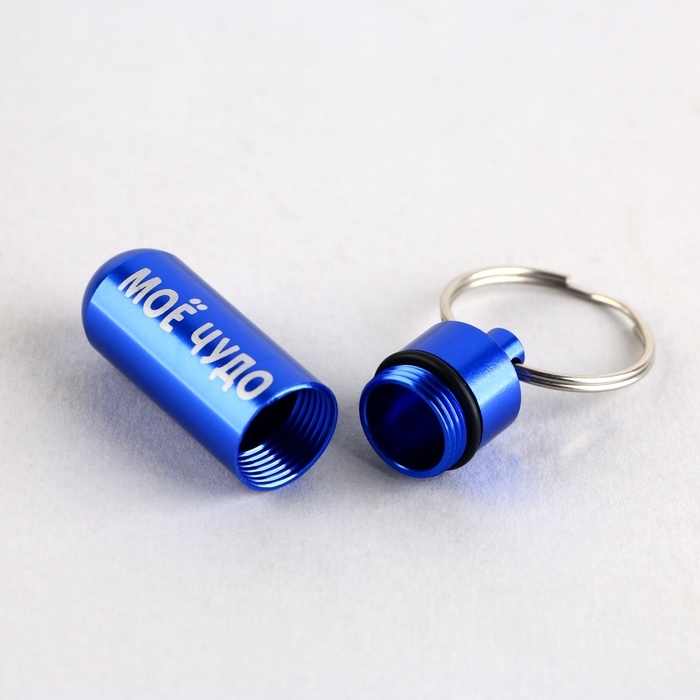 Адресник «Моё чудо» для вложения записки капсула, 5,2 х 1,4 см Адресник «Моё чудо» для вложения записки капсула, 5,2 х 1,4 см