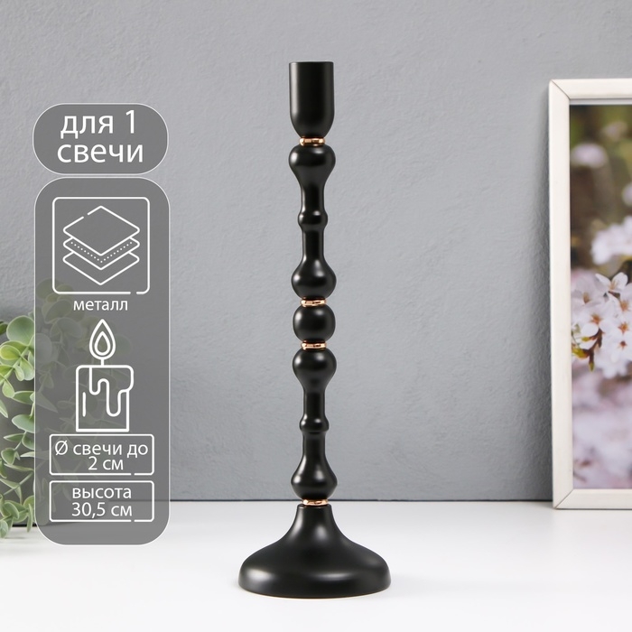Подсвечник металл на 1 свечу d=2 см Подсвечник металл на 1 свечу d=2 см "Массара" 9х9х30,5 см