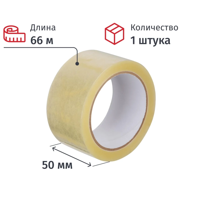 Клейкая лента упаковочная 50мм х 66м 47мкр прозрачная СПб