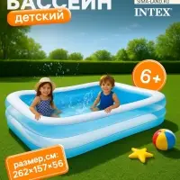 Бассейн надувной &laquo;Семейный&raquo;, 262&times;175&times;56 см, от 6 лет, 56483NP INTEX