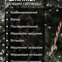 Гирлянда &laquo;Нить&raquo; 50 м роса, IP44, серебристая нить, 500 LED, свечение белое, 8 режимов, 31 В