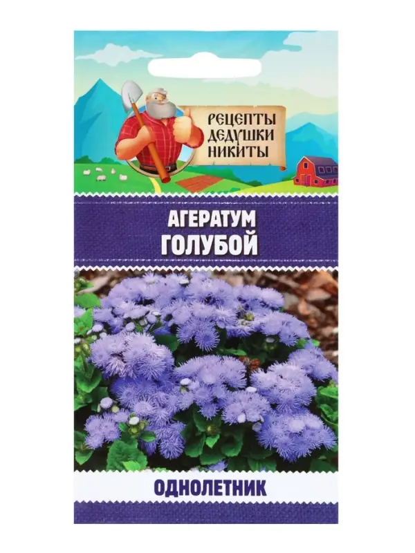 Семена цветов Агератум голубой, 0,1 г