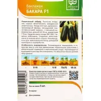 Семена Баклажан "Бакара" F1 5 шт Семена Баклажан "Бакара" F1 5 шт